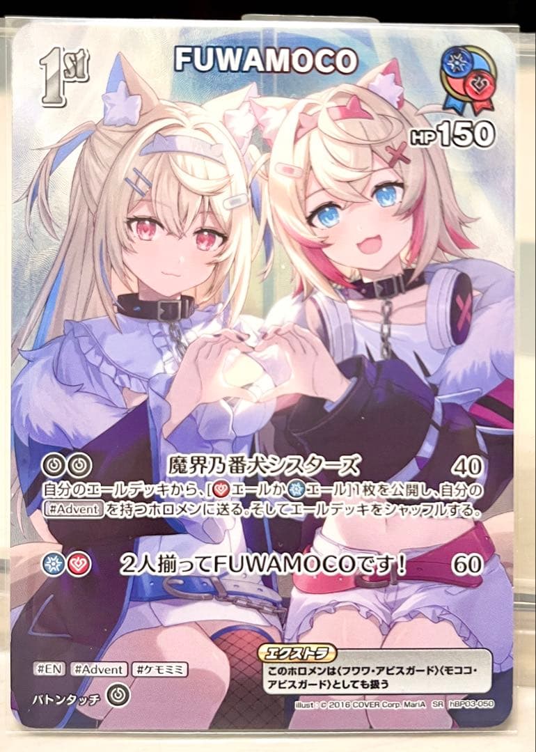 ホロライブカード　URx2／OSRx3 ／SYx2／Sx2 ／SRx6　セット