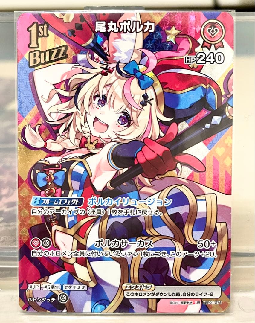 ホロライブカード　URx2／OSRx3 ／SYx2／Sx2 ／SRx6　セット