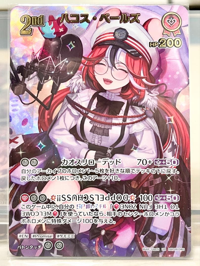 ホロライブカード　URx2／OSRx3 ／SYx2／Sx2 ／SRx6　セット