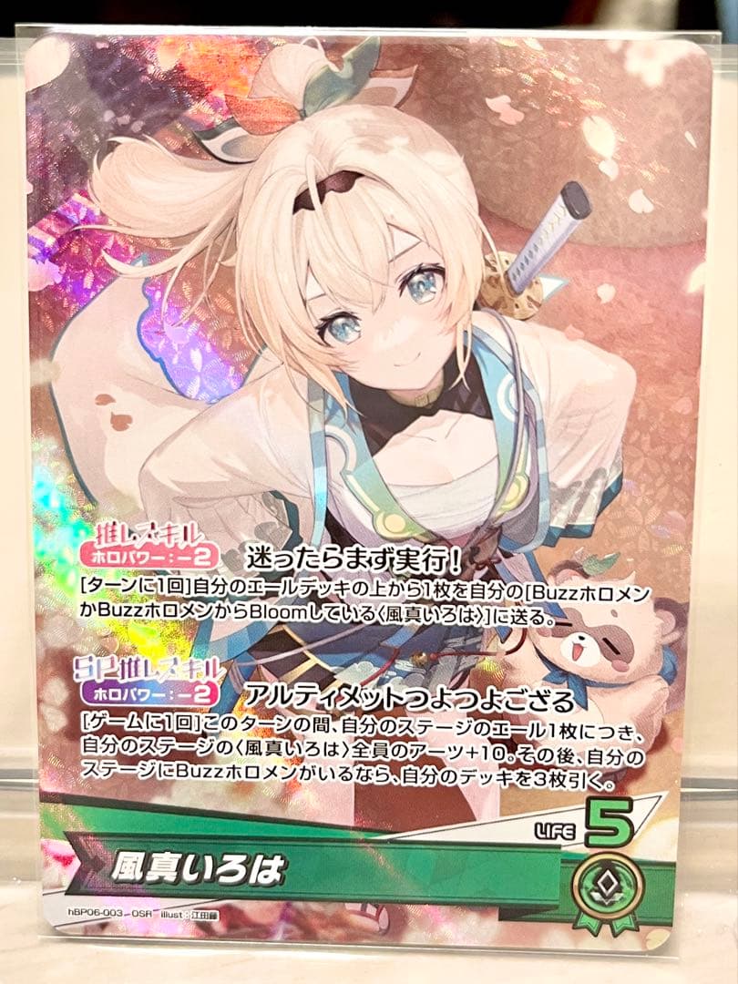 ホロライブカード　URx2／OSRx3 ／SYx2／Sx2 ／SRx6　セット