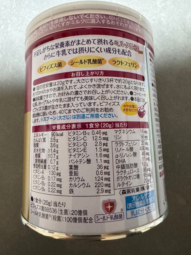 森永乳業 大人のための 粉ミルク ミルク生活 プラス 300g ×6缶