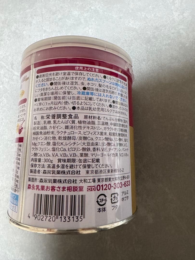 森永乳業 大人のための 粉ミルク ミルク生活 プラス 300g ×6缶