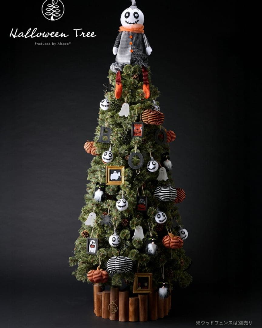 アルザスツリー　オーナメントのみ