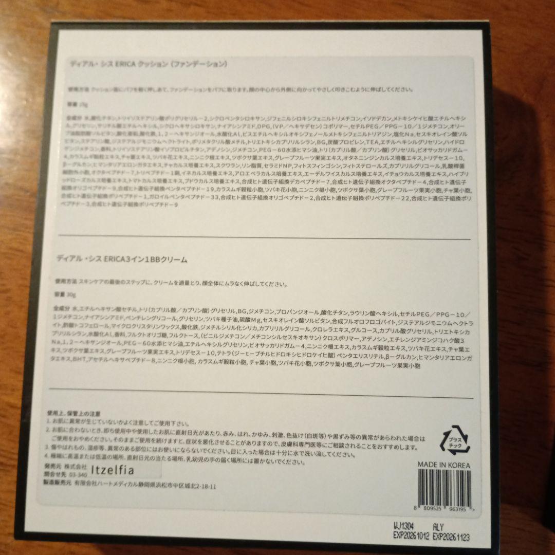 Dr.SYS ドクターシス ファンデーション bbクリーム