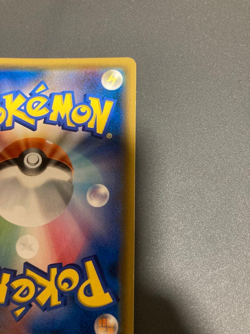 ピカチュウ&ゼクロムGX