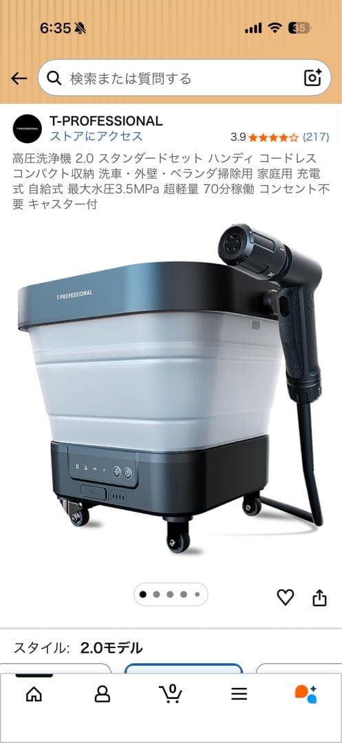 【美品】T-PROFESSIONAL THE HYDRO CLEANER 2.0