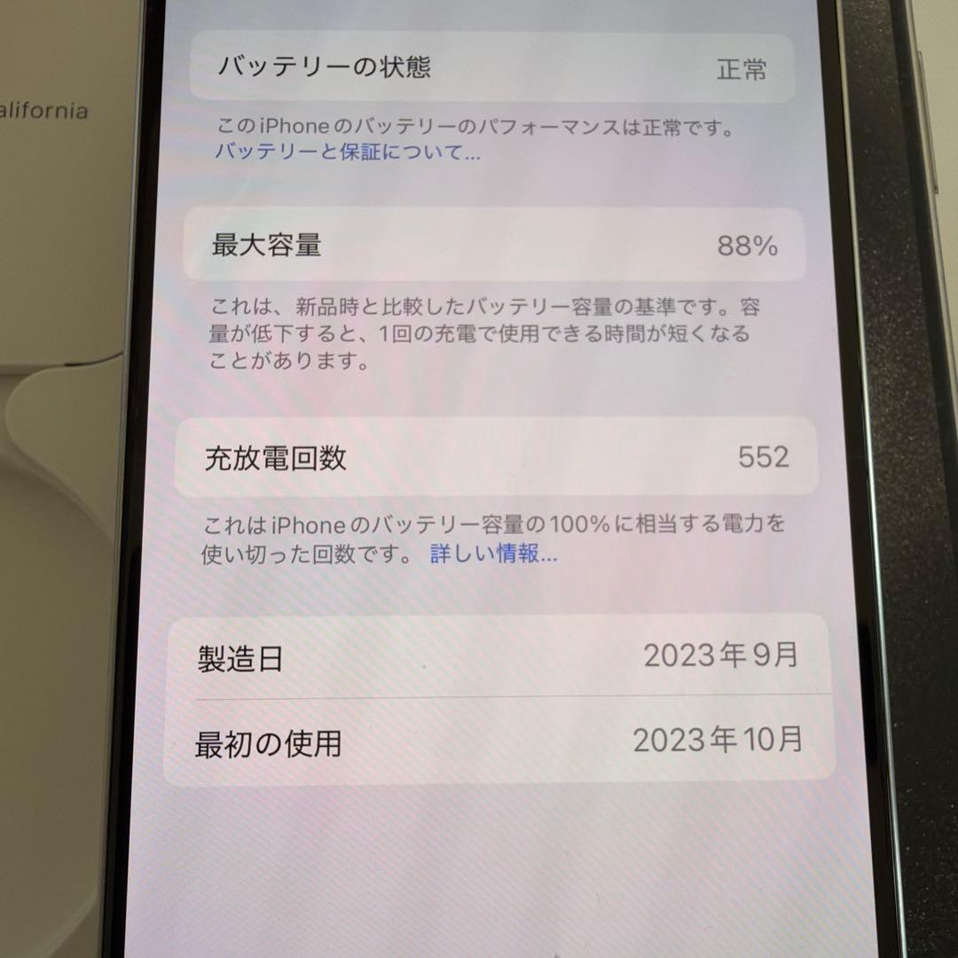 Apple iPhone15pro 256GBホワイトチタニウムsimフリー