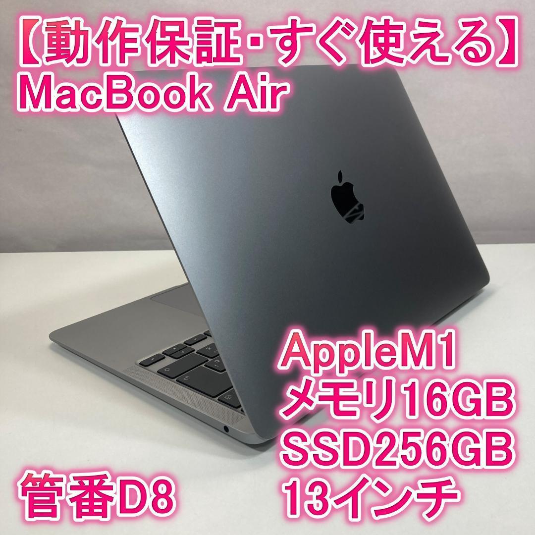 Apple MacBook Air M1 ノートPC 13インチ 16GB