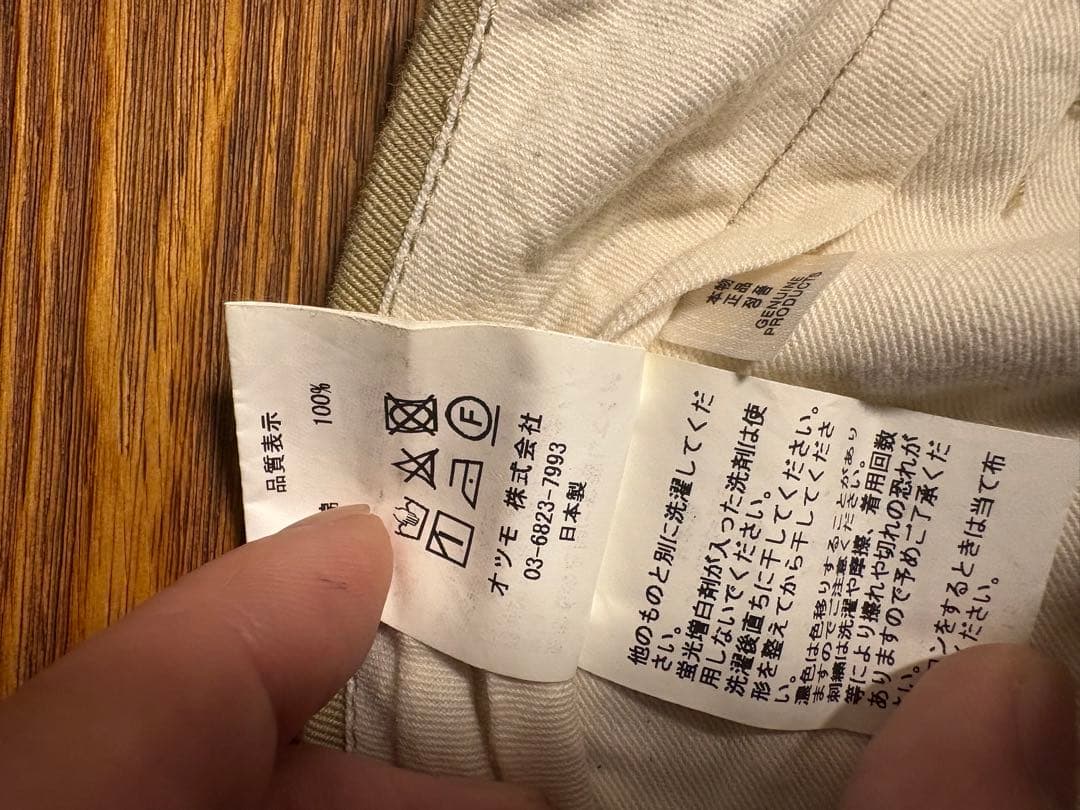 パンツ HUMAN MADE Chino Pants \"Beige\"