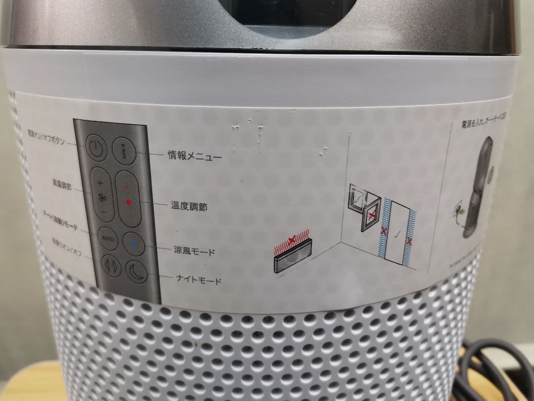 その他 Dyson Purifier Hot + Cool Gen1 HP10