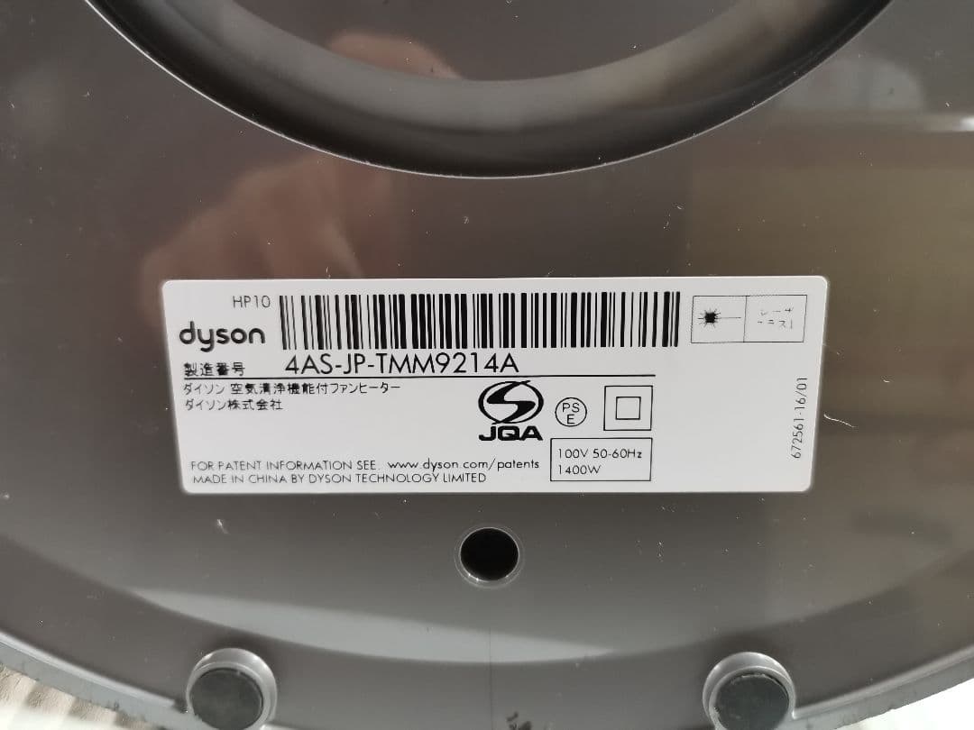 その他 Dyson Purifier Hot + Cool Gen1 HP10