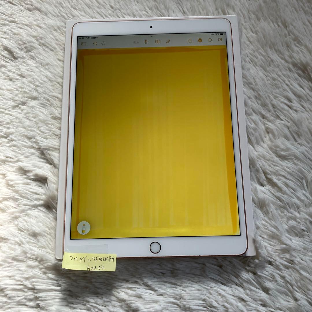 【美品】iPad Air3 64GB 【すぐ発送】 【付属品】
