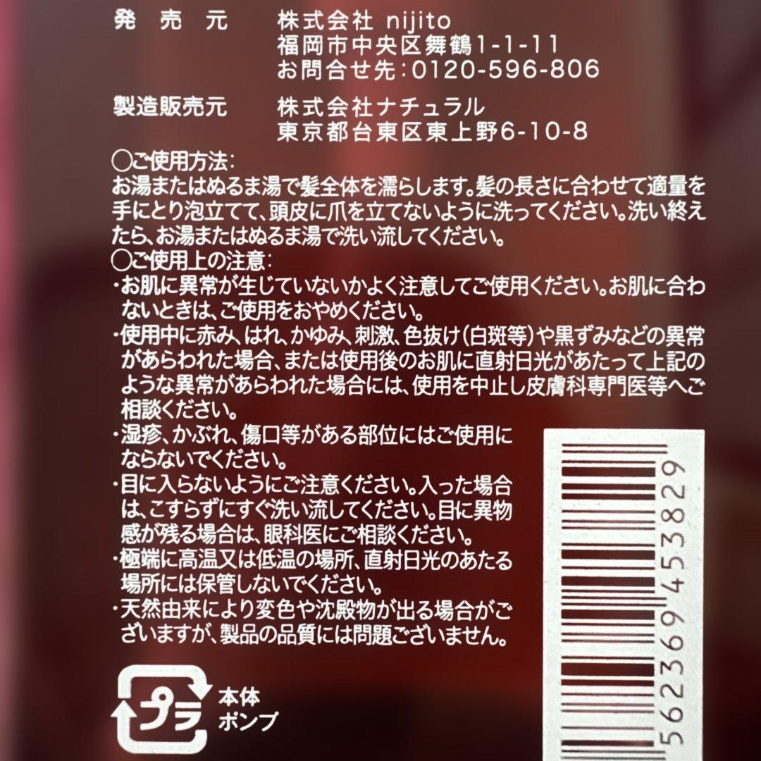 新品未開封haru kurokami スカルプ ラベンダー 400ml