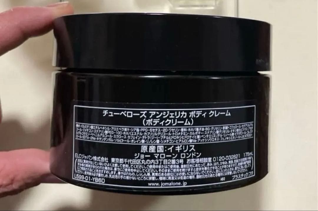 ジョーマローン　定価2万460円　ボディクレーム　チューべローズアンジェリカ