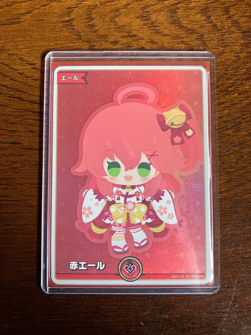 ホロカ　エールセット