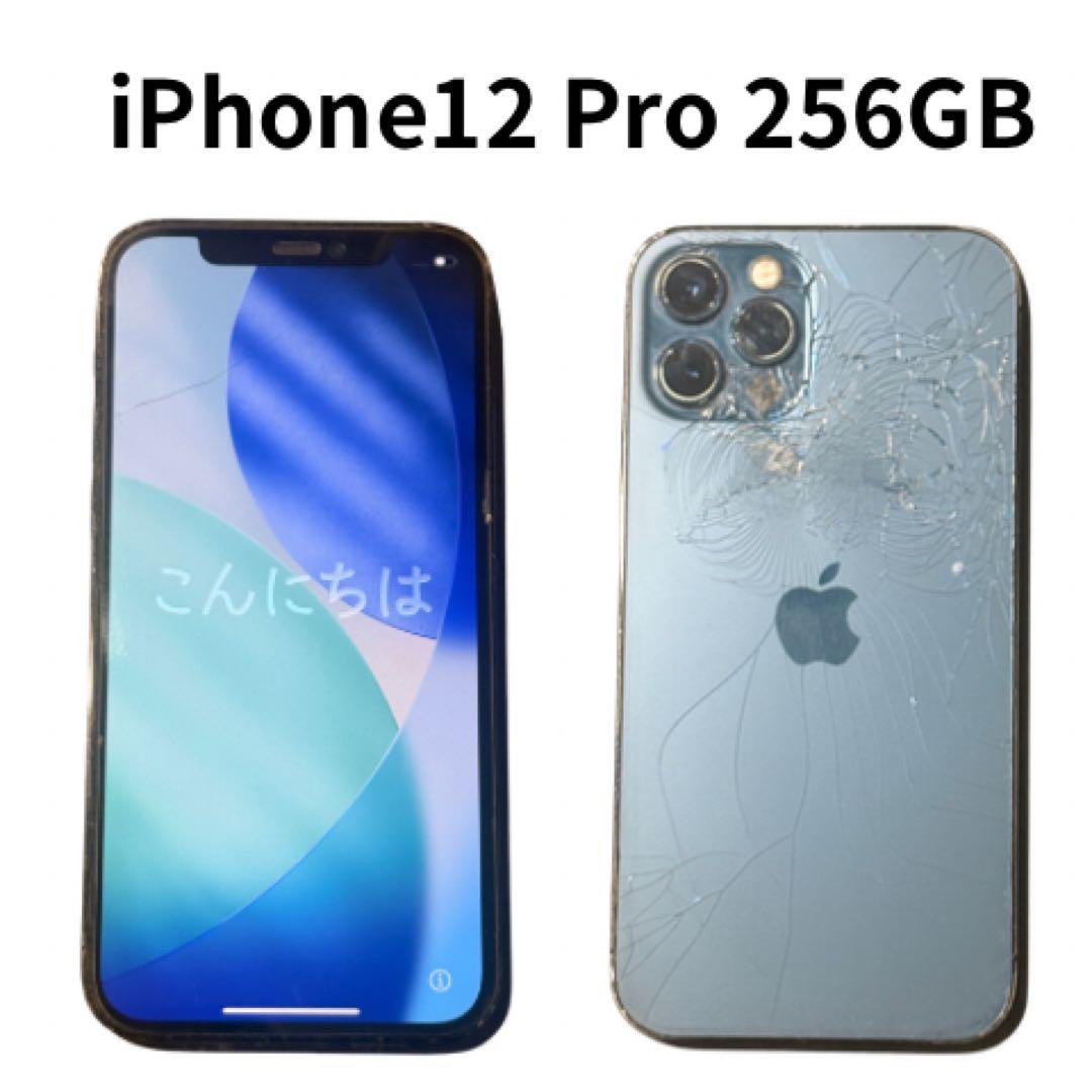 【ジャンク品】iPhone 12 Pro 256GB