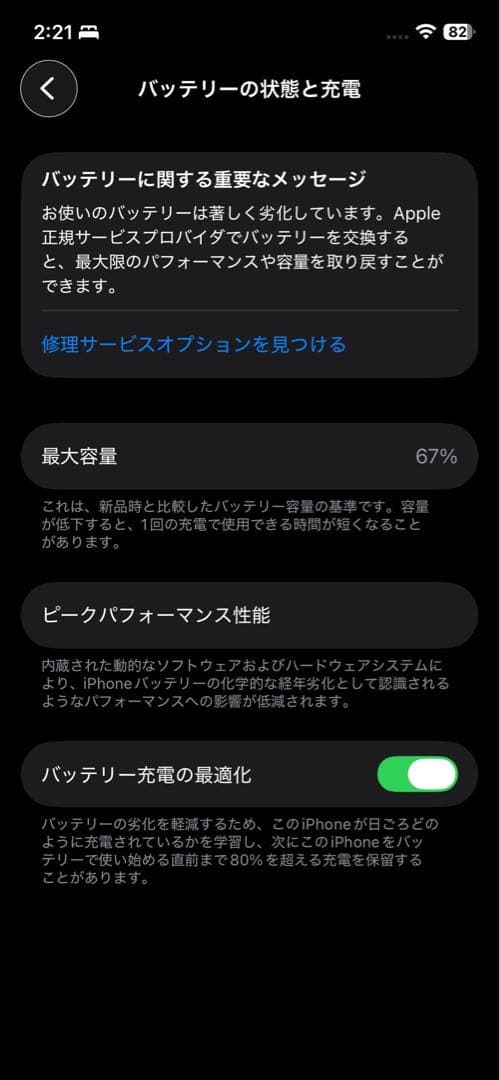 【ジャンク品】iPhone 12 Pro 256GB
