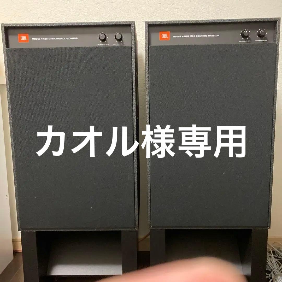 JBL 4312B MKII スピーカー