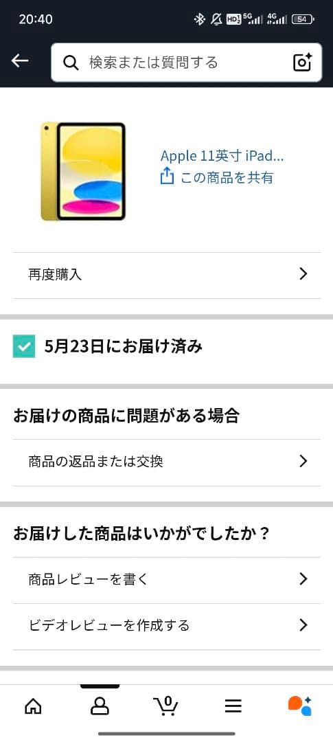 iPad (第11世代) Wi-Fi 128g イエロー