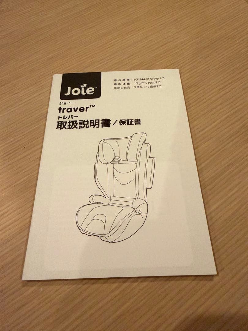 【美品】【説明書あり】Joie ジュニアシート ブラック ISOFIX対応