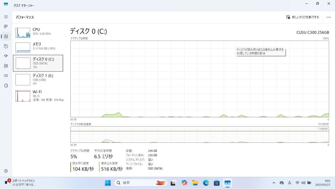 【期間限定】 Endeavor NA601E i7 SSD 256GB 16GB