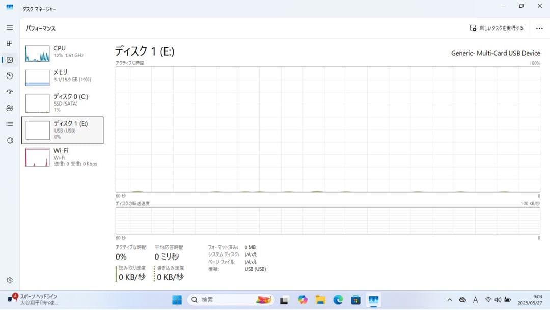 【期間限定】 Endeavor NA601E i7 SSD 256GB 16GB