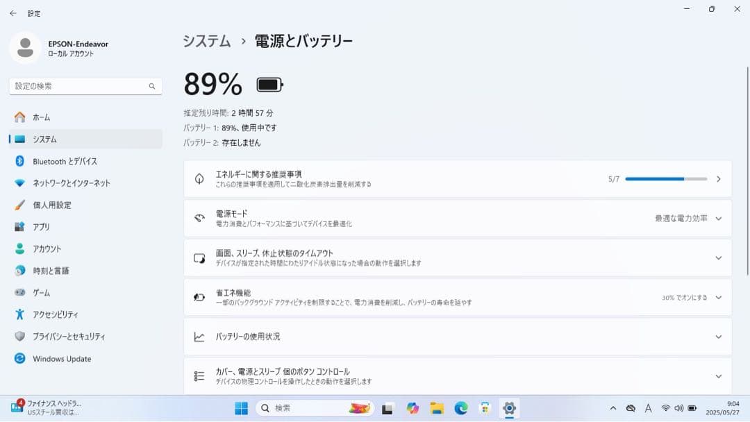 【期間限定】 Endeavor NA601E i7 SSD 256GB 16GB
