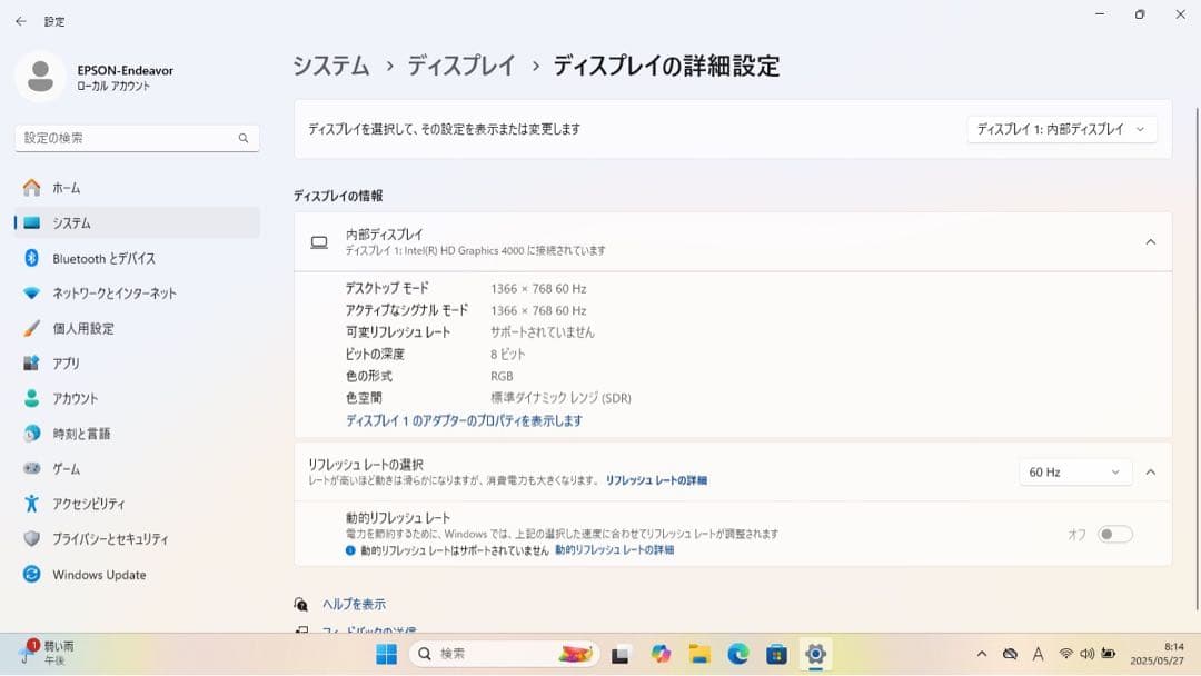 【期間限定】 Endeavor NA601E i7 SSD 256GB 16GB