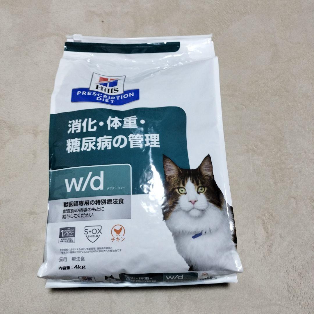 ヒルズ w/d 4kg 糖尿病管理用キャットフード