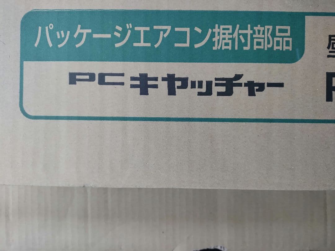 PC-BJ31型　エアコン等室外機壁用ブラケット