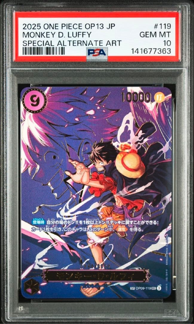 【PSA10】 SP ルフィ エース サボ 3連番 3兄弟 受け継がれる意思