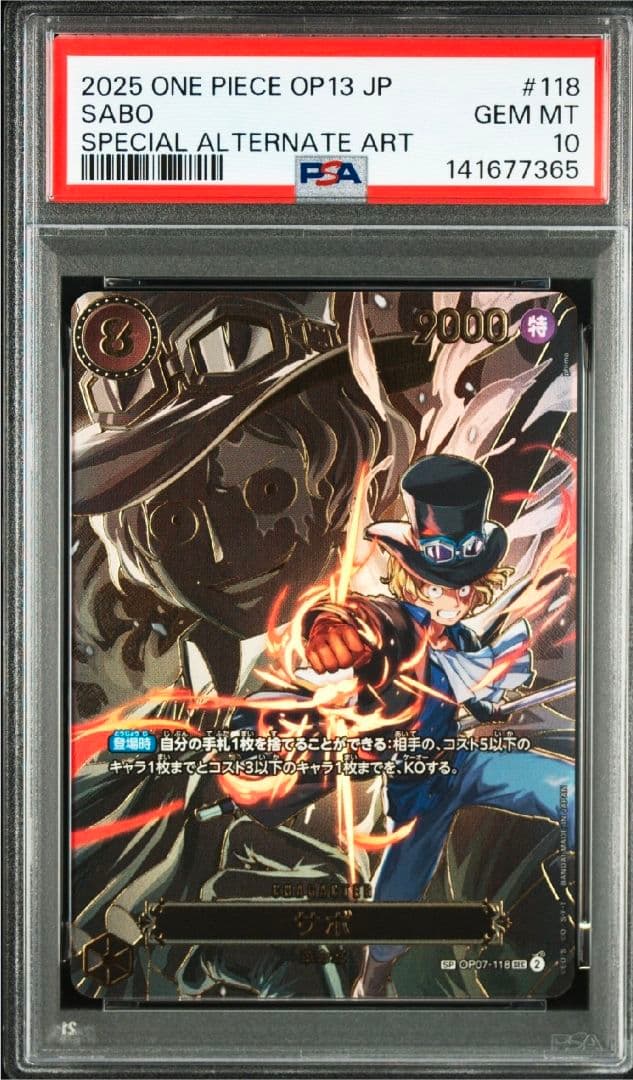 【PSA10】 SP ルフィ エース サボ 3連番 3兄弟 受け継がれる意思