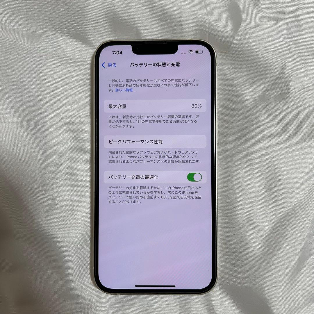 iPhone13　128GB　ホワイト本体