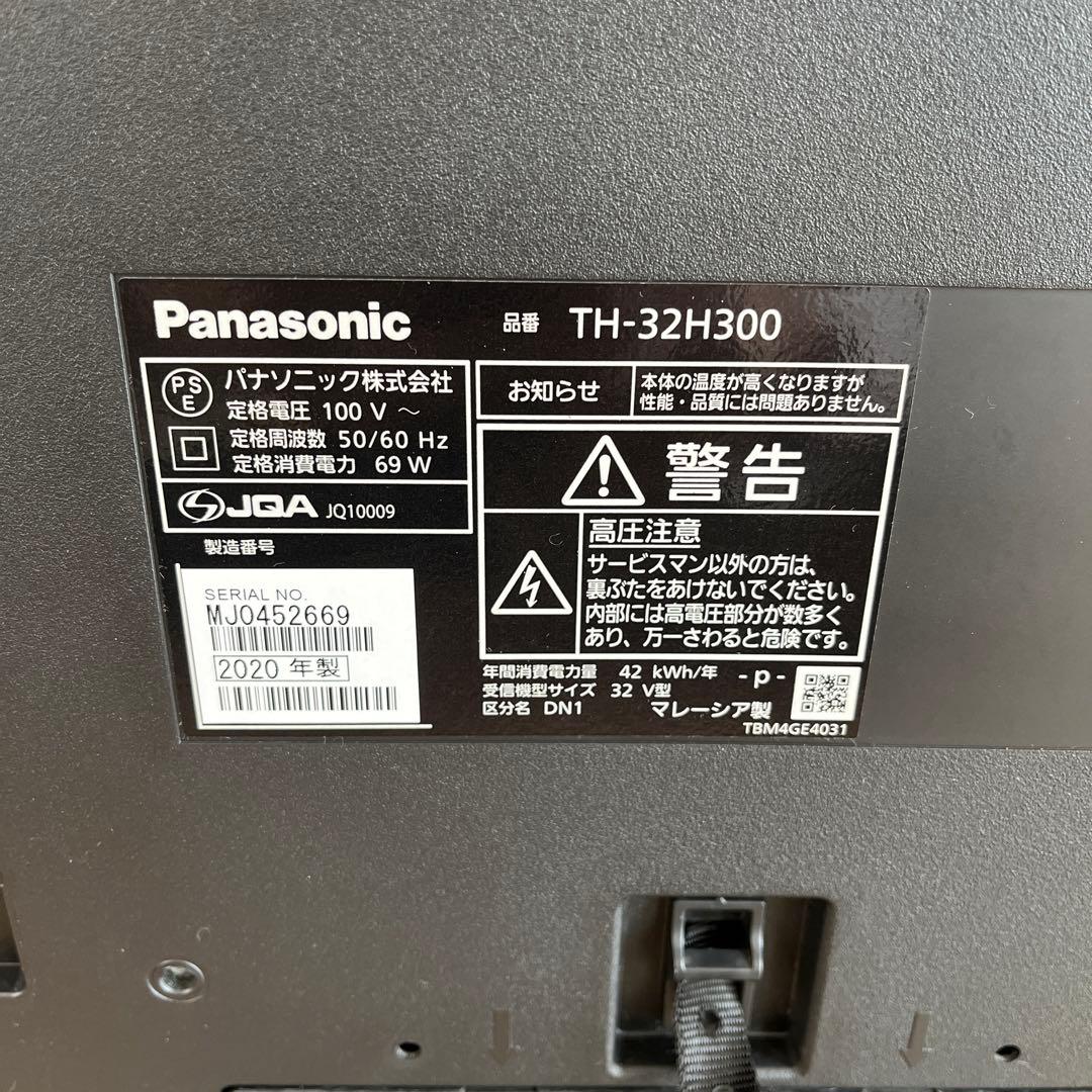 パナソニック　32型液晶テレビ　TH-32H300