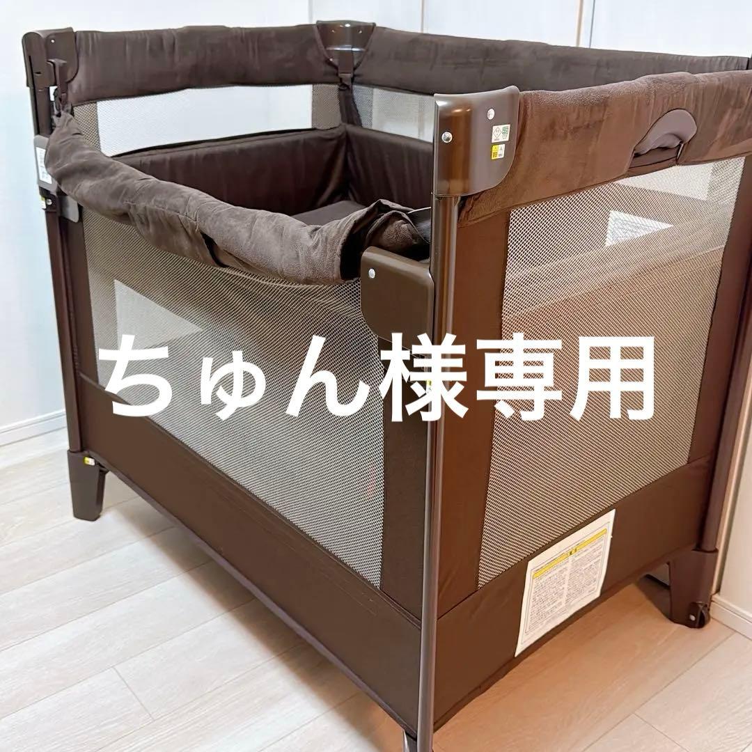 ちゅん　アップリカ　ココネルエアー　ベビーベッド　リッチブラウン