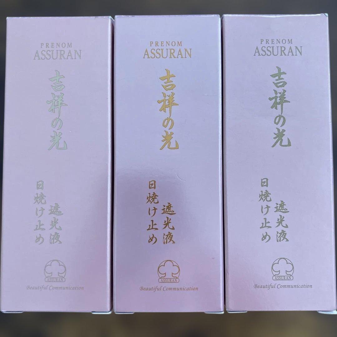 訳あり　プラノアシュラン　吉祥の光　遮光液　日焼け止め乳液　50g