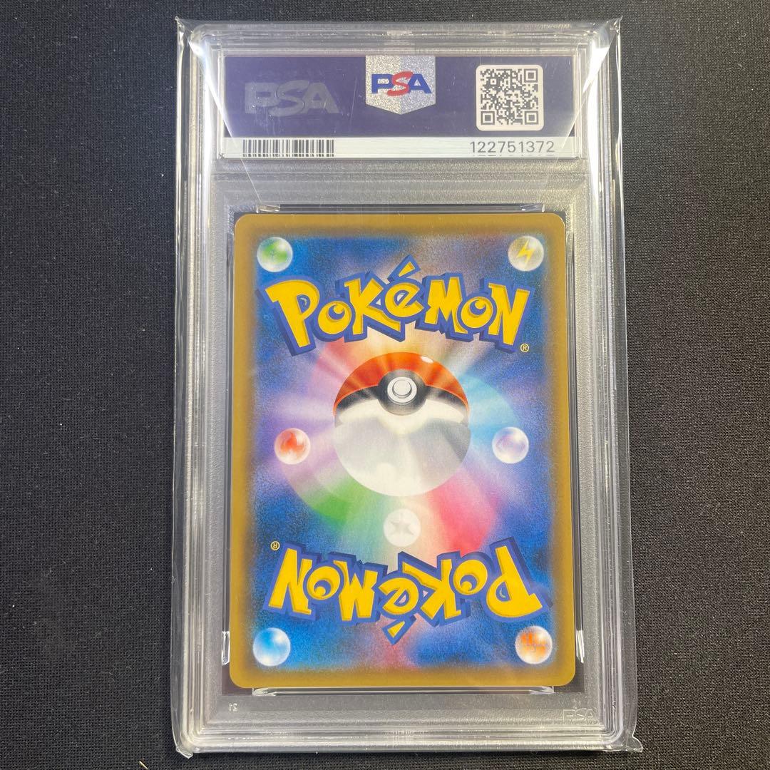 PSA10 モルフォンGX HR ナイトユニゾン