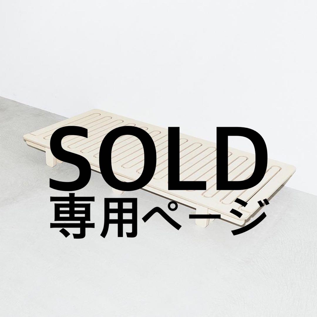 akomさま専用：good eighty% ベッド