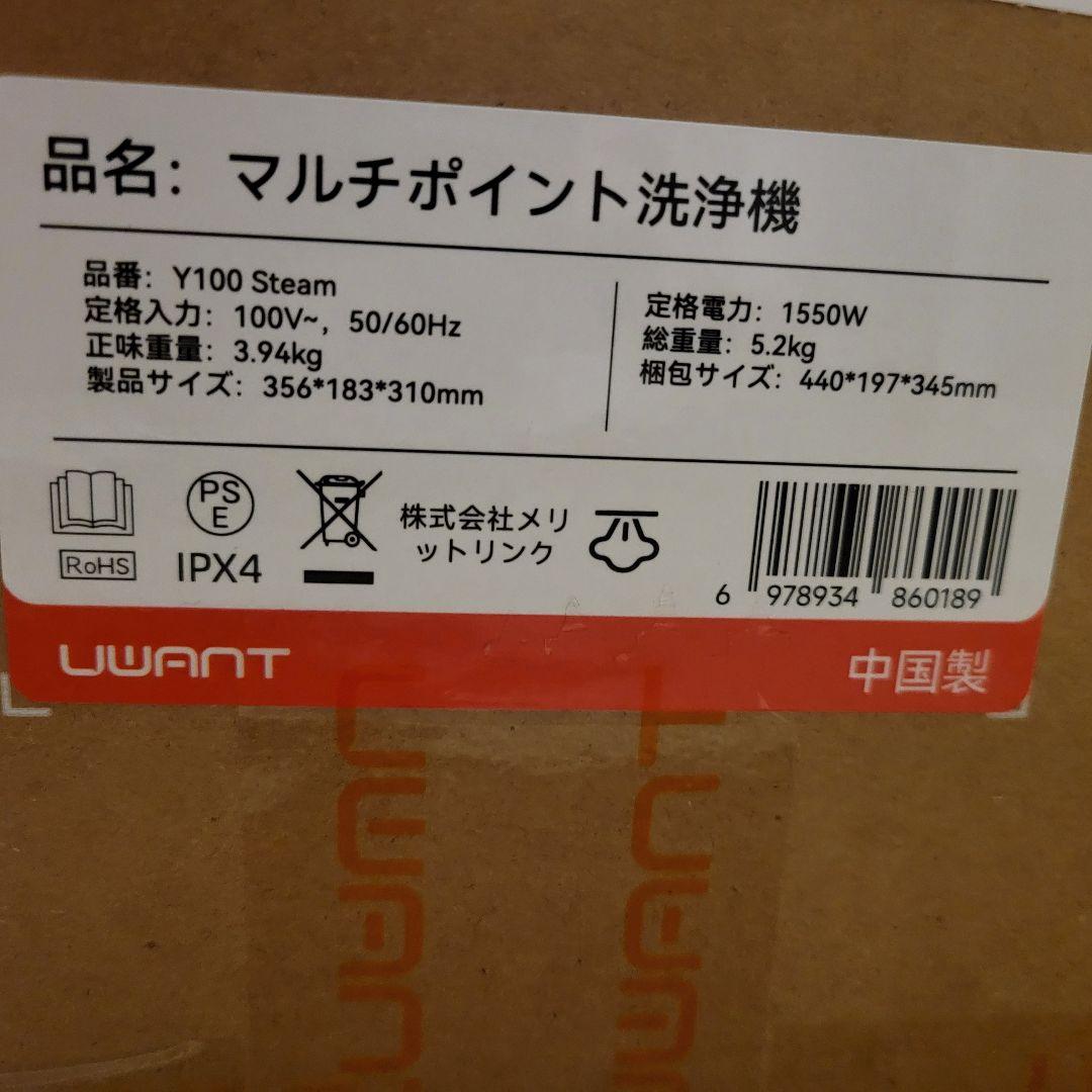 リンサークリーナー 100℃　蒸気噴射　18000Pa　超強吸引力　スチーム