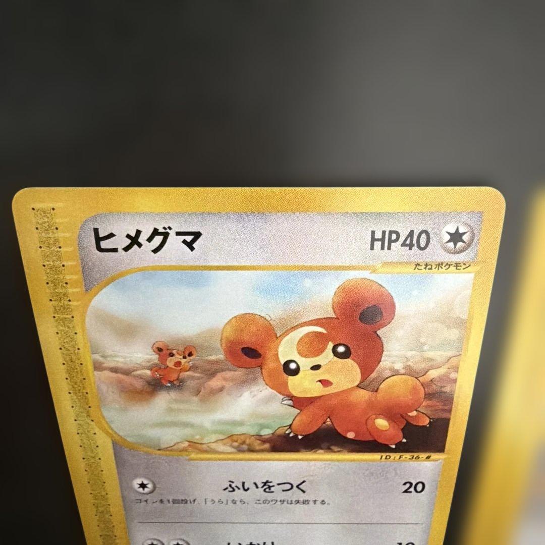 ポケモンカード　eシリーズ　まとめ売り　ウインディ 016/088 ★