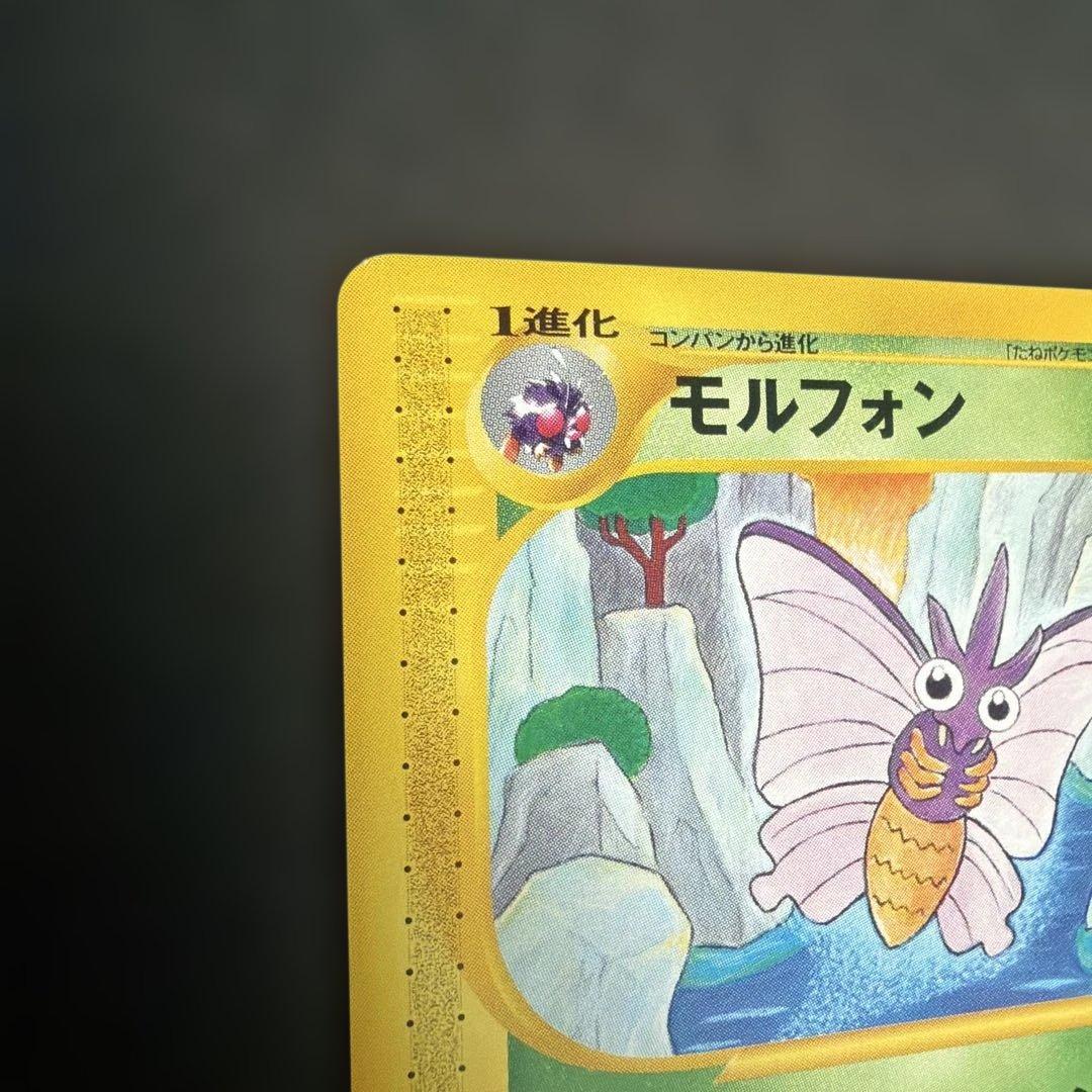 ポケモンカード　eシリーズ　まとめ売り　ウインディ 016/088 ★