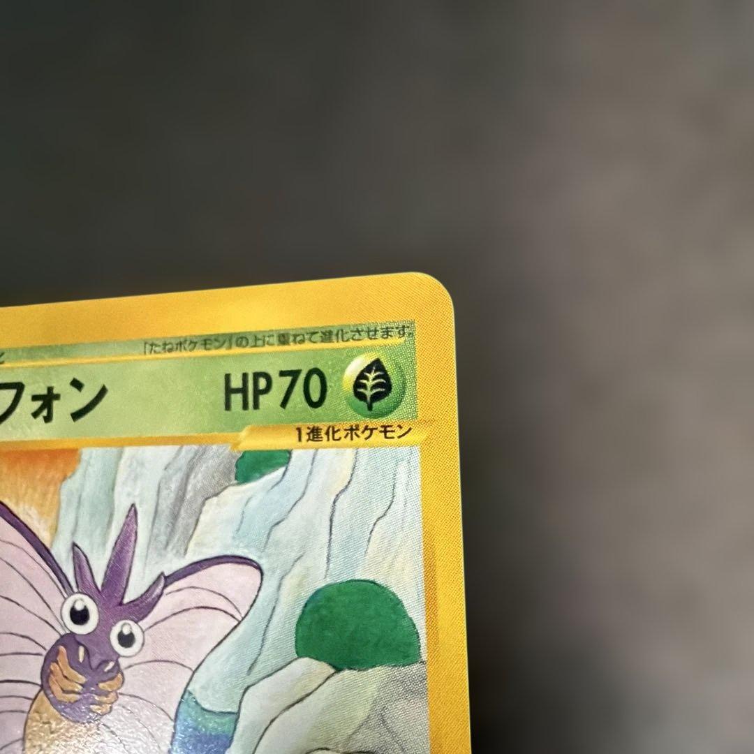 ポケモンカード　eシリーズ　まとめ売り　ウインディ 016/088 ★