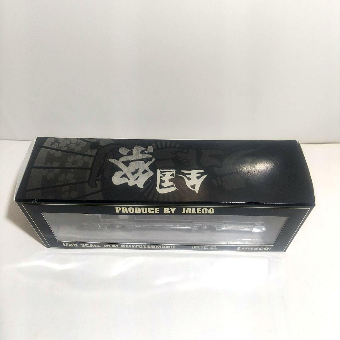 デコトラ 芸術丸 限定品 JALECO 1/50 ミニカー 関口工芸 当時物