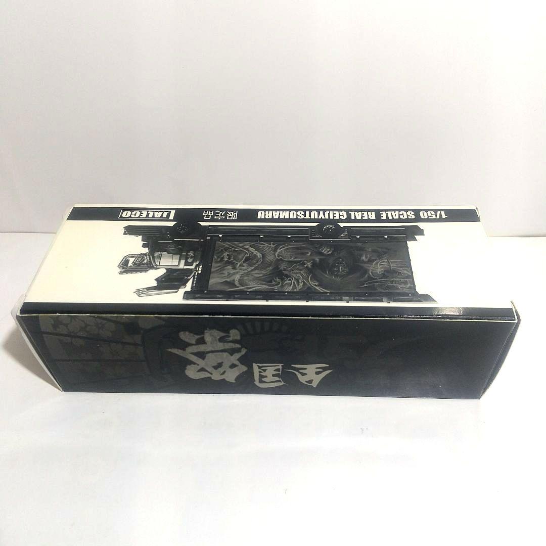 デコトラ 芸術丸 限定品 JALECO 1/50 ミニカー 関口工芸 当時物