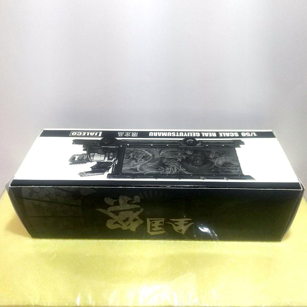 デコトラ 芸術丸 限定品 JALECO 1/50 ミニカー 関口工芸 当時物