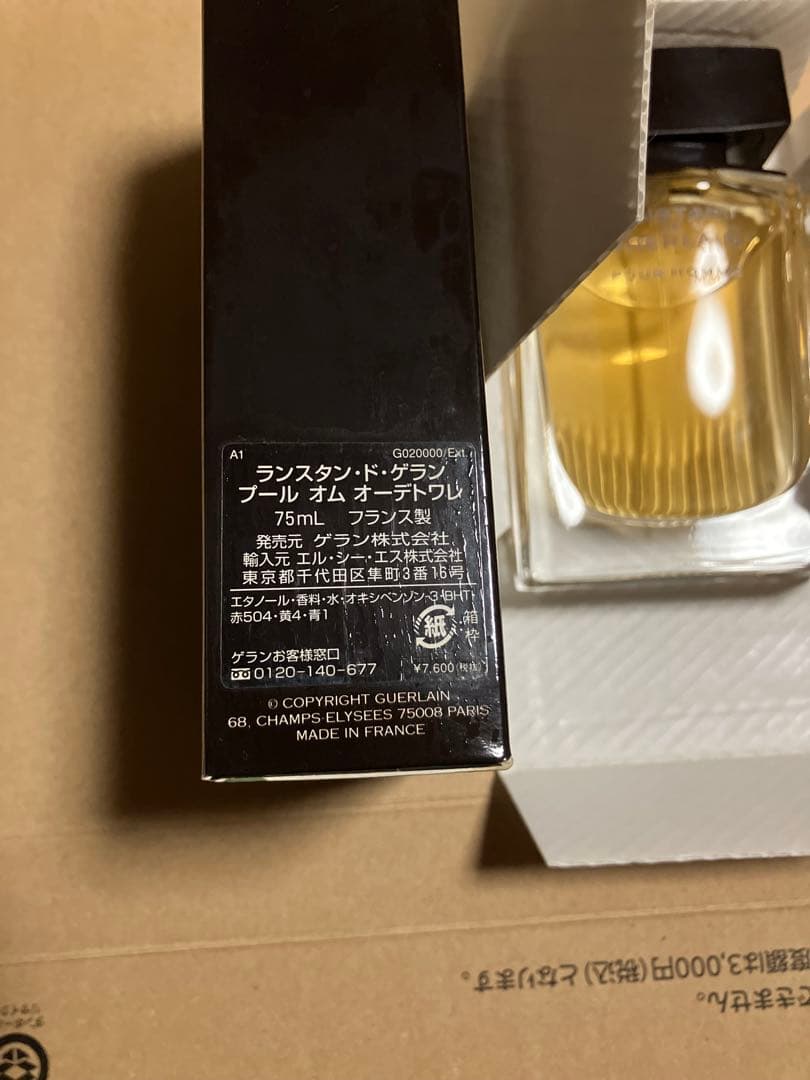 GUERLAIN Homme 75ml ランスタン.ド.ゲラン. オードトアレ
