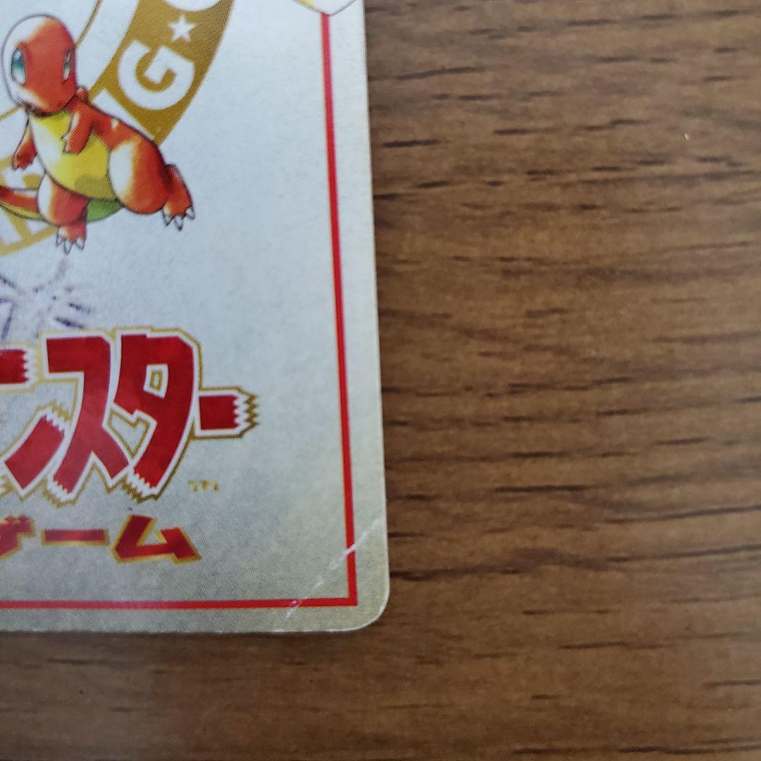 激レア オーヤマのピカチュウ 旧裏 ポケモンカード