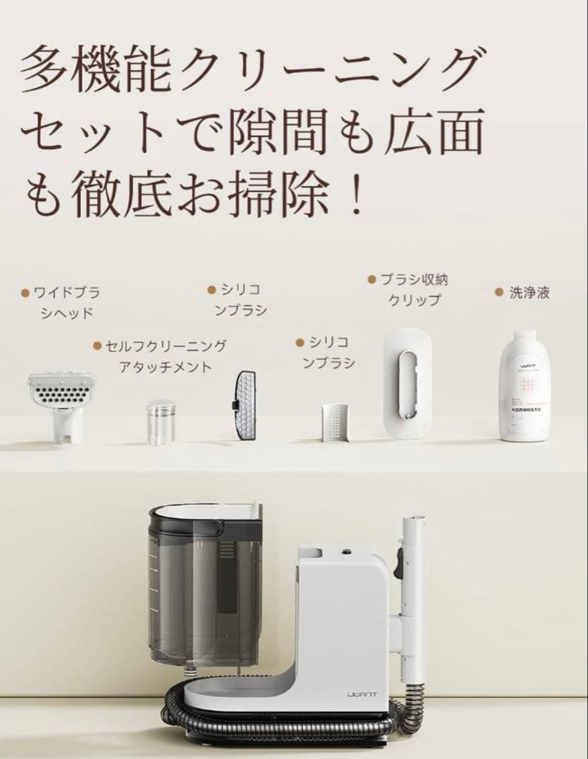 【限定✨】リンサークリーナー 新品 カーペットクリーナー 掃除機 布製品