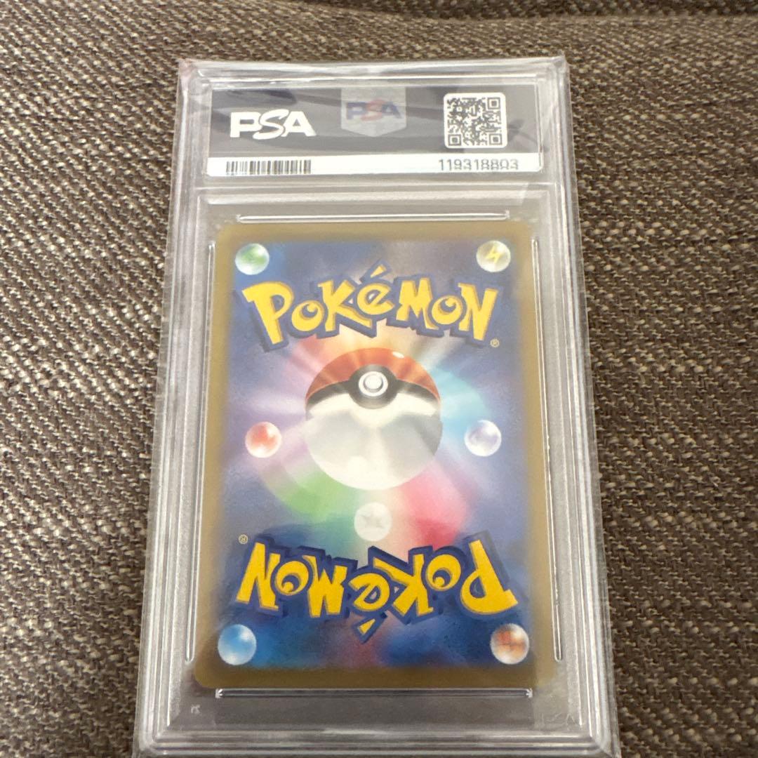 ブースターV PSA10