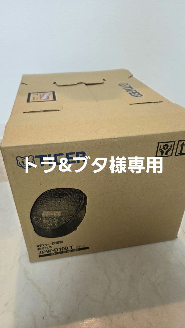 TIGER 炊飯器 JPW-D100 T